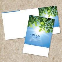 추수감사 맥추감사 절기 주보용지 52주 교회 주보 예배 순서지 3단6면 안내지 청년부 주일학교 여름성경학교 기독교백화점, EW-44