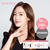 아띠베뷰티 홈쎄라 더블밀리언도트 2.0+4.5 (10만샷 200만도트)