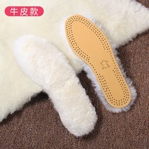 양털신발 신발깔창 가죽털 일체 두꺼운 보호함 보온 방제함 배기 발냄새 남성 여성 소 겨울 가죽부츠 2513056499, 37, 리얼가죽 내막 양털 울