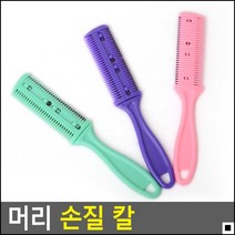 헤어스타일링 목욕후 자연스러운 머리 손질 유용한 칼 미용브러시