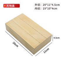 나무박스 참죽원목 우든 선물포장박스 함정 목갑 폴딩박스 질, T02-천지 씌우는 솔뫼