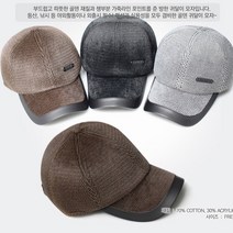 빅사이즈 방한모 군밤 에스키모 귀달린 장수 방한 모자