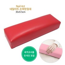 BB 네일아트 손목받침대 팔받침대 16종(국가고시용), 1세트, BB06 레드 (네일손목받침대)
