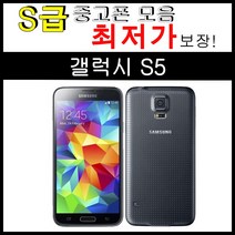중고폰 갤럭시 S5 32GB 공기계 모든 통신사 사용가능 (SM-G900/G906), S급_랜덤컬러, S5_32GB (SK/KT)용_잔상 없음
