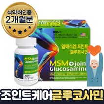조인트밸런스 엔아세틸글루코사민 엠에스엠 2개월