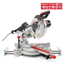 계양 슬라이딩 각도 절단기 MS255A-S 원형톱 목공, 1개