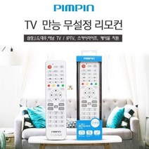 만능 리모컨 BTV U 올레 TV 통합 셋톱박스 스마트