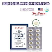 닥터 식물성알게오메가3 임신후 임신전 수유기 임산부 어린이 비타민D E 식물캡슐 저온초임계 미국산 DHA