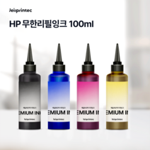 HP OfficeJet 8100 8210 8710 8610 8620 7740 7110 7510 7612 무한리필잉크 100ml +배송요청란에 프린터 모델 꼭 적어주세요+, 1개, 노랑(100ml)