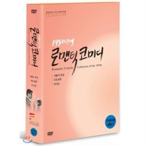 [DVD] 1950년대 로맨틱 코미디 컬렉션 (3Disc)