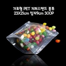 [공구만세]가로형 PET 지퍼스탠드 봉투 23X21cm 밑9cm 300매##*boba902