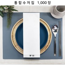 _수저통합지 W93-M10_ 1.000매_위생식품지 종이숟가락포장지