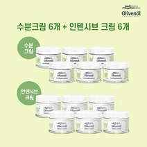 [올리브놀] [더블] 독일 No.1 인텐시브 크림 6개 + 수분크림 6개, 상세 설명 참조