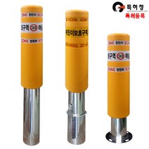 탄성볼라드 I형 HKB-2 고정 이동식 노랑-어린이보호 150/600x1000/200 MSH9217, 이동식 150*1000, 백색
