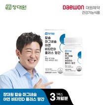 대원제약 칼슘 마그네슘 아연 비타민D 플러스 망간 1박스 3개월분