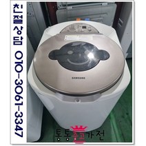 중고세탁기 삼성아기사랑세탁기 렌던발 송서울경기직접배송 지방택배발송, 삼성세탁기중고