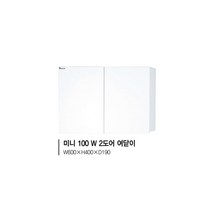 [유일산업] 상부장 - 미니 100 2도어 여닫이, W(화이트)
