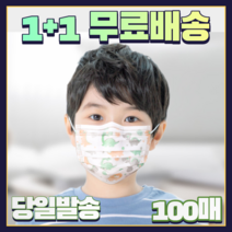 1+1 숨쉬기편한 보건 방역용 캐릭터 디자인 패션 아동 키즈 소형 어린이 유아 3중필터 일회용 덴탈 마스크, 어린이 화이트 50매+어린이 화이트 50매