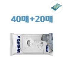 유한그린텍 슈즈클리너 국내산 신발얼룩제거 클리너 운동화 스니커즈 20매+20매 총 40매, 구매시 20매 추가증정, 20개