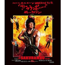 MOVIE 32 ABEDON 50 축제 “사쿠란보축하의 아베돈(통상판)(Blu-ray Disc)