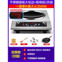 업소용 전기레인지 인덕션 대형 식당 산업용 중화 고화력 주방 플레이트, A 상세페이지 하단 이미지 참조