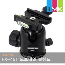 호루스벤누 FX-45T 도브테일 프리미엄 볼헤드 블랙, FX-45T 레드