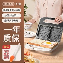 와플 메이커 가정용 샌드위치 크로플 만들기 기계 2구, 아이보리
