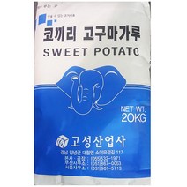 고구마전분(고성 20K) /대용량 /식자재 /식당용, 1