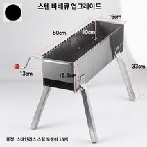 그릴 양꼬치구이 화로 자동 기계 바베큐 캠핑, 강본색