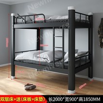 성인2층침대 슈퍼싱글 이층침대 철제 2층 고시원, 블랙 _ A 2000x900x1850 mm