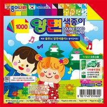 필수 신학기 학용품 준비물 문구 300종 골라담기 2, 184.1000양면색종이