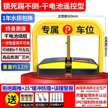 원격 제어 주차 금지 차단 표시판 금지대 파킹락 표시, 3바잠금리모콘건전지-2리모콘