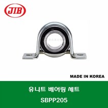 SBPP205 국산 JIB 강판재 프레스 성형 유니트 베어링 세트 UNIT BEARING SET 내경 25MM