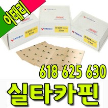 영우 이태리실 타카핀 실타카핀 MORE 630 625 618 10000발, 이태리실타카618