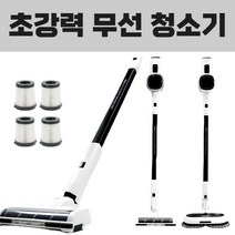 심플스타일 가성비와 흡입력 좋은 초강력 파워 차이슨 무선청소기 진공청소기, 물걸레키트포함