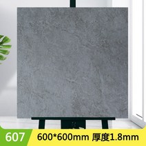 정사각형 PVC 대리석 무늬 장판 바닥재 두께1.8mm 60x60cm 14장 셀프시공, 600x600mm, 모델 607 두께 1.8mm/14장
