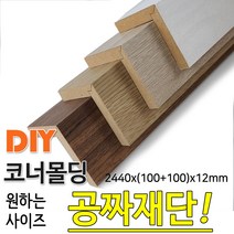 동진목재 MDF래핑 코너몰딩 2440x(100+100)x12mm나무판자 목재, 연오크