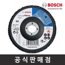 보쉬 정품 리지드 플랩디스크 모음 그라인더날 파워페파 4인치 100x16mm 10장, 리지드 플랩디스크 (4인치/40방/10장)