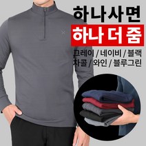 [이지바이] (1+1) 남성 춘추용 약기모 완판전설 반폴라 등산 아웃도어 집업 티셔츠
