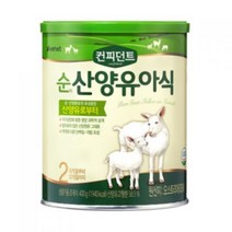 아이배냇 컨피던트 순 산양유아식 2단계, 26개, 400g