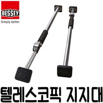 베세이 텔레스코픽 텔레스코프 천장 지지대 고정봉 ST125