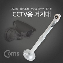 마이찰리_씨씨티비 카메라 CCTV거치대 CCTV 무선CCTV 가정용CCTV 안전장비 CCTV모니터_MyCharlie, 옵션없는_단일상품