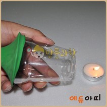 (밥풀)공기대포 (5인용)