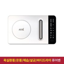 [설치비지원] 퓨어벤 욕실 환풍/온풍/제습/살균/바디드라이 5in1 프리미엄 욕실토탈케어