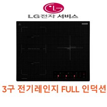 LG 전자 AS가능한 스타리온 전기레인지 하이라이트 하이브리드 인덕션 모음, 6. 3구전기레인지IH