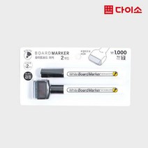 [다이소]점보지우개보드마커(흑/둥근닙)2P-1000624