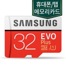 파인뷰 솔리드350 LX300 CR-2000오메가 GXR-1000 T50 GXR-1000 CR-2000R 삼성메모리카드 32GB