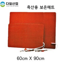 다일산업 겨울용 강아지 고양이 전기장판 온열매트 대형견전기매트 보온매트