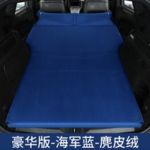 차박 매트 카매트 SUV 뒷좌석 전용 카베드 비충전 후-82122, 23.럭셔리 스웨이드 블루 5cm, 단일옵션