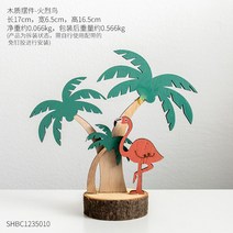 동물원 디자인 테이블소품 인테리어 장식 원목 나무, 옵션3